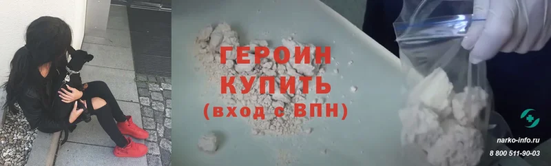 ГЕРОИН Heroin Дюртюли